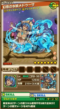 画像ギャラリー No.005のサムネイル画像 / 「サモンズボード」350万DL突破記念イベントが本日スタート。「英雄への挑戦」シリーズの★7進化開放やユーザーアンケートの実施など