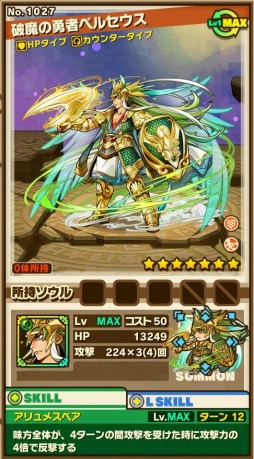 画像ギャラリー No.007のサムネイル画像 / 「サモンズボード」350万DL突破記念イベントが本日スタート。「英雄への挑戦」シリーズの★7進化開放やユーザーアンケートの実施など