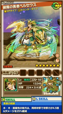 画像ギャラリー No.008のサムネイル画像 / 「サモンズボード」350万DL突破記念イベントが本日スタート。「英雄への挑戦」シリーズの★7進化開放やユーザーアンケートの実施など