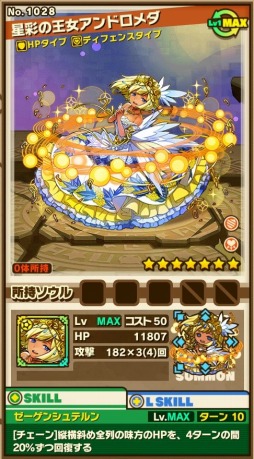 画像ギャラリー No.009のサムネイル画像 / 「サモンズボード」350万DL突破記念イベントが本日スタート。「英雄への挑戦」シリーズの★7進化開放やユーザーアンケートの実施など