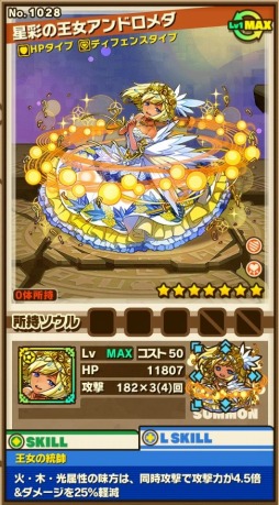 画像ギャラリー No.010のサムネイル画像 / 「サモンズボード」350万DL突破記念イベントが本日スタート。「英雄への挑戦」シリーズの★7進化開放やユーザーアンケートの実施など