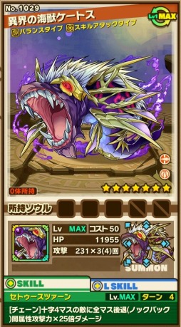 画像ギャラリー No.011のサムネイル画像 / 「サモンズボード」350万DL突破記念イベントが本日スタート。「英雄への挑戦」シリーズの★7進化開放やユーザーアンケートの実施など