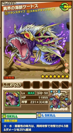 画像ギャラリー No.012のサムネイル画像 / 「サモンズボード」350万DL突破記念イベントが本日スタート。「英雄への挑戦」シリーズの★7進化開放やユーザーアンケートの実施など