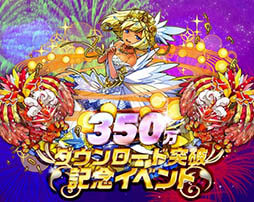 画像ギャラリー No.014のサムネイル画像 / 「サモンズボード」350万DL突破記念イベントが本日スタート。「英雄への挑戦」シリーズの★7進化開放やユーザーアンケートの実施など