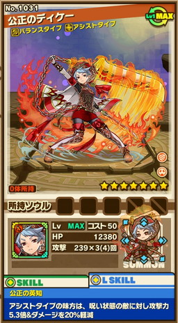 画像ギャラリー No.006のサムネイル画像 / 「サモンズボード」に新たなイベントダンジョン“探検隊”シリーズが登場
