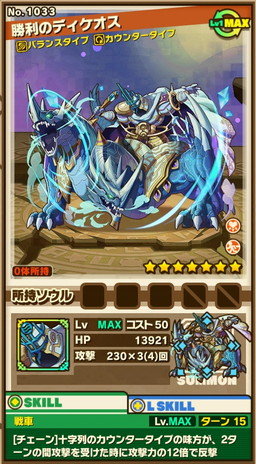 画像ギャラリー No.007のサムネイル画像 / 「サモンズボード」に新たなイベントダンジョン“探検隊”シリーズが登場