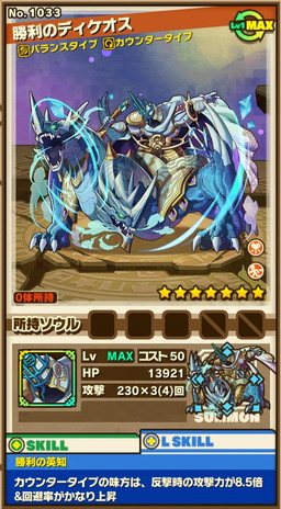 画像ギャラリー No.008のサムネイル画像 / 「サモンズボード」に新たなイベントダンジョン“探検隊”シリーズが登場