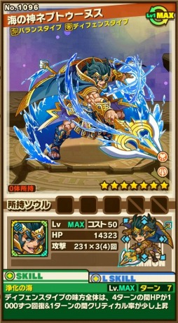 画像ギャラリー No.005のサムネイル画像 / 「サモンズボード」チビペンを収穫できる「秋の収穫祭イベント」を実施