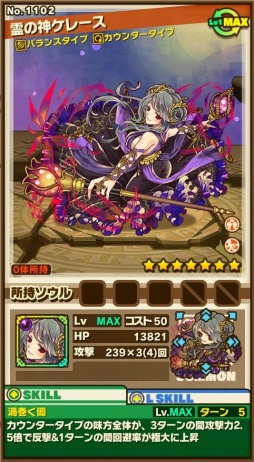 画像ギャラリー No.011のサムネイル画像 / 「サモンズボード」チビペンを収穫できる「秋の収穫祭イベント」を実施