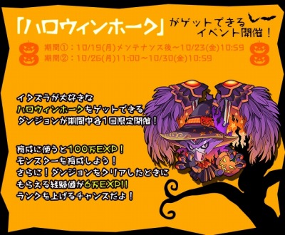 画像ギャラリー No.004のサムネイル画像 / 「サモンズボード」イベントダンジョン「ハロウィンナイト」に難度「冥」と新ボスを追加