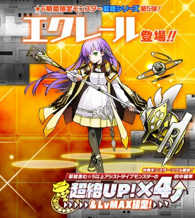 画像ギャラリー No.008のサムネイル画像 / 「サモンズボード」イベントダンジョン「ハロウィンナイト」に難度「冥」と新ボスを追加