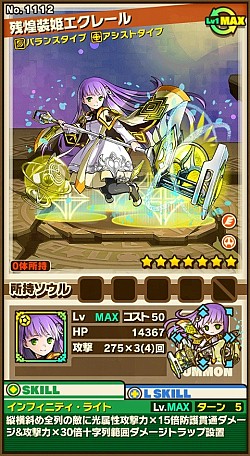 画像ギャラリー No.009のサムネイル画像 / 「サモンズボード」イベントダンジョン「ハロウィンナイト」に難度「冥」と新ボスを追加