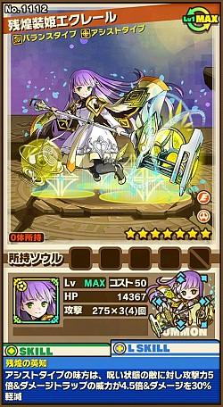 画像ギャラリー No.010のサムネイル画像 / 「サモンズボード」イベントダンジョン「ハロウィンナイト」に難度「冥」と新ボスを追加