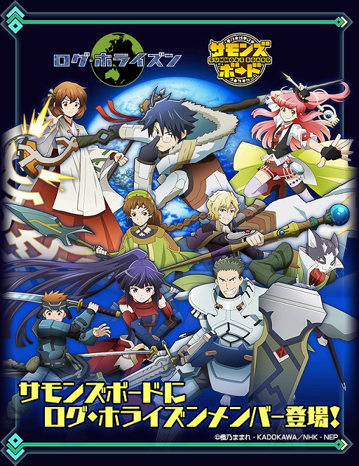 サモンズボード アニメ ログ ホライズン コラボが本日スタート ダンジョンをクリアして限定ユニット 藤色の小振袖アカツキ をもらおう