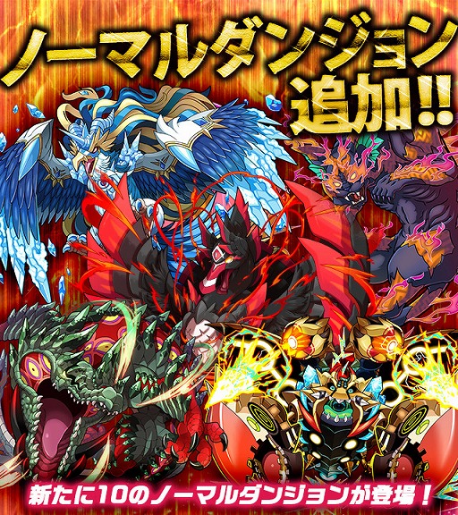 画像ギャラリー No.001のサムネイル画像 / 「サモンズボード」，新ノーマルダンジョンが登場。歴代最高難度の限定ダンジョンも