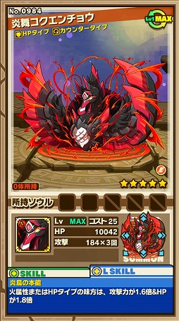 画像ギャラリー No.003のサムネイル画像 / 「サモンズボード」，新ノーマルダンジョンが登場。歴代最高難度の限定ダンジョンも