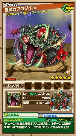 画像ギャラリー No.006のサムネイル画像 / 「サモンズボード」，新ノーマルダンジョンが登場。歴代最高難度の限定ダンジョンも