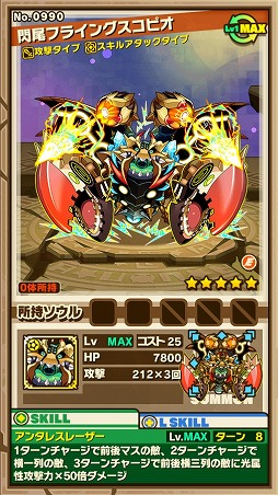 画像ギャラリー No.008のサムネイル画像 / 「サモンズボード」，新ノーマルダンジョンが登場。歴代最高難度の限定ダンジョンも