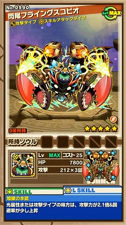 画像ギャラリー No.009のサムネイル画像 / 「サモンズボード」，新ノーマルダンジョンが登場。歴代最高難度の限定ダンジョンも