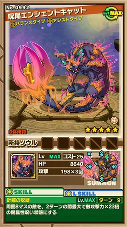 画像ギャラリー No.010のサムネイル画像 / 「サモンズボード」，新ノーマルダンジョンが登場。歴代最高難度の限定ダンジョンも