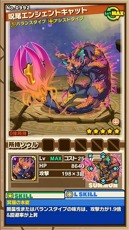 画像ギャラリー No.011のサムネイル画像 / 「サモンズボード」，新ノーマルダンジョンが登場。歴代最高難度の限定ダンジョンも