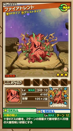 画像ギャラリー No.012のサムネイル画像 / 「サモンズボード」，新ノーマルダンジョンが登場。歴代最高難度の限定ダンジョンも