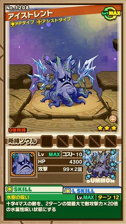 画像ギャラリー No.013のサムネイル画像 / 「サモンズボード」，新ノーマルダンジョンが登場。歴代最高難度の限定ダンジョンも