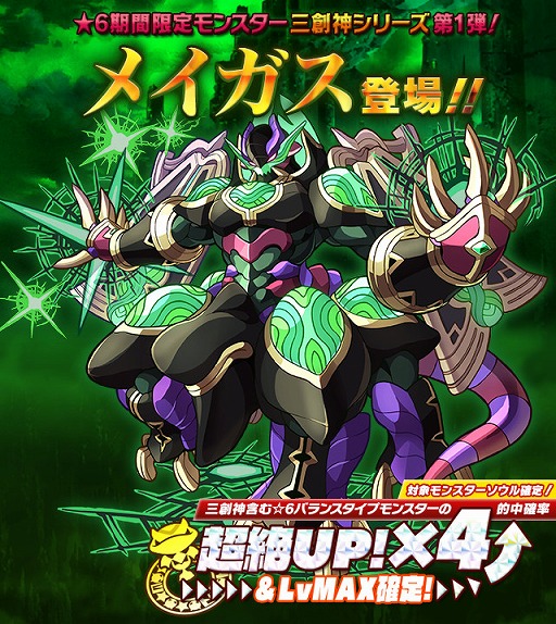 画像ギャラリー No.019のサムネイル画像 / 「サモンズボード」，新ノーマルダンジョンが登場。歴代最高難度の限定ダンジョンも