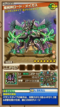 画像ギャラリー No.020のサムネイル画像 / 「サモンズボード」，新ノーマルダンジョンが登場。歴代最高難度の限定ダンジョンも