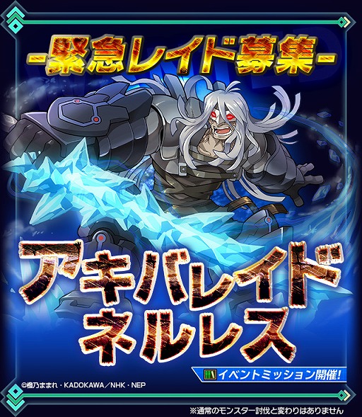 画像ギャラリー No.022のサムネイル画像 / 「サモンズボード」，新ノーマルダンジョンが登場。歴代最高難度の限定ダンジョンも