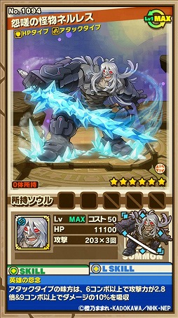 画像ギャラリー No.024のサムネイル画像 / 「サモンズボード」，新ノーマルダンジョンが登場。歴代最高難度の限定ダンジョンも