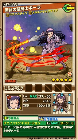 画像ギャラリー No.003のサムネイル画像 / 「サモンズボード」とTVアニメ「七つの大罪」コラボが本日スタート。「魔神化メリオダス」ら9キャラが登場するコラボガチャも実施中