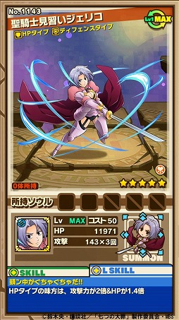 画像ギャラリー No.006のサムネイル画像 / 「サモンズボード」とTVアニメ「七つの大罪」コラボが本日スタート。「魔神化メリオダス」ら9キャラが登場するコラボガチャも実施中