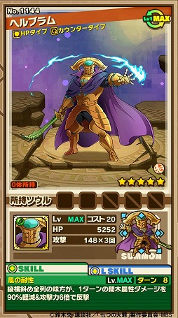 画像ギャラリー No.007のサムネイル画像 / 「サモンズボード」とTVアニメ「七つの大罪」コラボが本日スタート。「魔神化メリオダス」ら9キャラが登場するコラボガチャも実施中