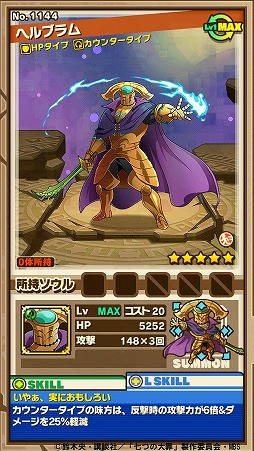 画像ギャラリー No.008のサムネイル画像 / 「サモンズボード」とTVアニメ「七つの大罪」コラボが本日スタート。「魔神化メリオダス」ら9キャラが登場するコラボガチャも実施中