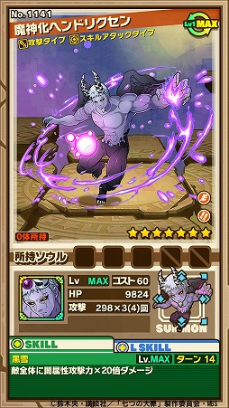 画像ギャラリー No.012のサムネイル画像 / 「サモンズボード」とTVアニメ「七つの大罪」コラボが本日スタート。「魔神化メリオダス」ら9キャラが登場するコラボガチャも実施中