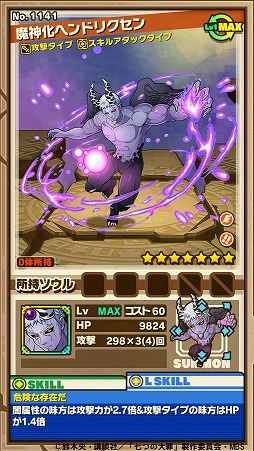 画像ギャラリー No.013のサムネイル画像 / 「サモンズボード」とTVアニメ「七つの大罪」コラボが本日スタート。「魔神化メリオダス」ら9キャラが登場するコラボガチャも実施中