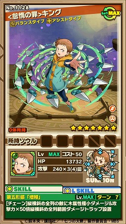 画像ギャラリー No.023のサムネイル画像 / 「サモンズボード」とTVアニメ「七つの大罪」コラボが本日スタート。「魔神化メリオダス」ら9キャラが登場するコラボガチャも実施中