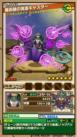 画像ギャラリー No.004のサムネイル画像 / 「サモンズボード」がアニメ「Fate/stay night[UBW]」とコラボイベントを実施