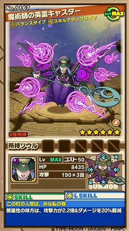 画像ギャラリー No.005のサムネイル画像 / 「サモンズボード」がアニメ「Fate/stay night[UBW]」とコラボイベントを実施