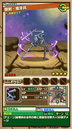 画像ギャラリー No.006のサムネイル画像 / 「サモンズボード」がアニメ「Fate/stay night[UBW]」とコラボイベントを実施