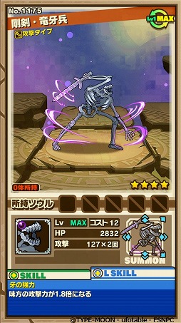 画像ギャラリー No.007のサムネイル画像 / 「サモンズボード」がアニメ「Fate/stay night[UBW]」とコラボイベントを実施