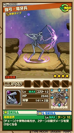 画像ギャラリー No.008のサムネイル画像 / 「サモンズボード」がアニメ「Fate/stay night[UBW]」とコラボイベントを実施