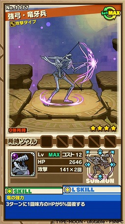 画像ギャラリー No.009のサムネイル画像 / 「サモンズボード」がアニメ「Fate/stay night[UBW]」とコラボイベントを実施