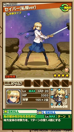 画像ギャラリー No.010のサムネイル画像 / 「サモンズボード」がアニメ「Fate/stay night[UBW]」とコラボイベントを実施