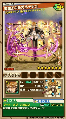 画像ギャラリー No.013のサムネイル画像 / 「サモンズボード」がアニメ「Fate/stay night[UBW]」とコラボイベントを実施