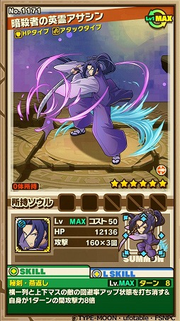 画像ギャラリー No.015のサムネイル画像 / 「サモンズボード」がアニメ「Fate/stay night[UBW]」とコラボイベントを実施