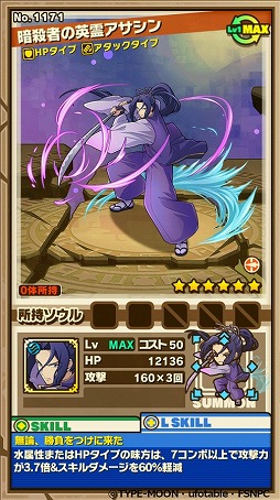 画像ギャラリー No.016のサムネイル画像 / 「サモンズボード」がアニメ「Fate/stay night[UBW]」とコラボイベントを実施