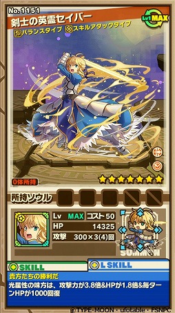 画像ギャラリー No.019のサムネイル画像 / 「サモンズボード」がアニメ「Fate/stay night[UBW]」とコラボイベントを実施