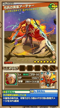 画像ギャラリー No.021のサムネイル画像 / 「サモンズボード」がアニメ「Fate/stay night[UBW]」とコラボイベントを実施